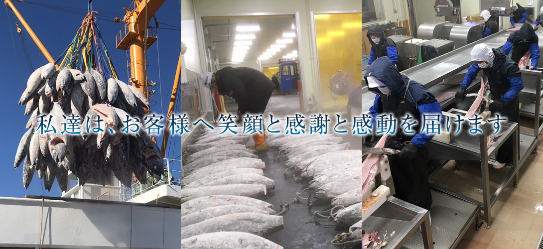 私達は、お客様へ笑顔と感謝と感動を届けます